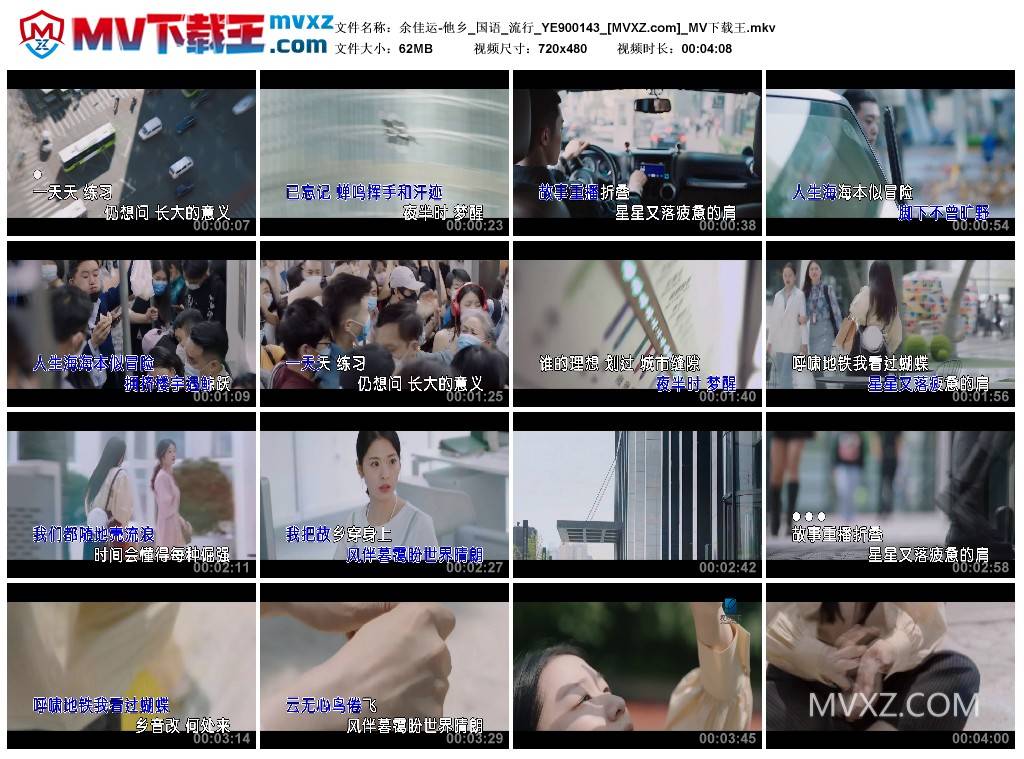 余佳运-他乡_国语_流行_YE900143